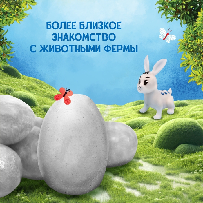 Набор для раскопок &laquo;Жители фермы&raquo;