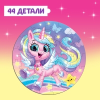 Круглый пазл в металлической коробке «Волшебный единорог», 44 детали Круглый пазл в металлической коробке «Волшебный единорог», 44 детали