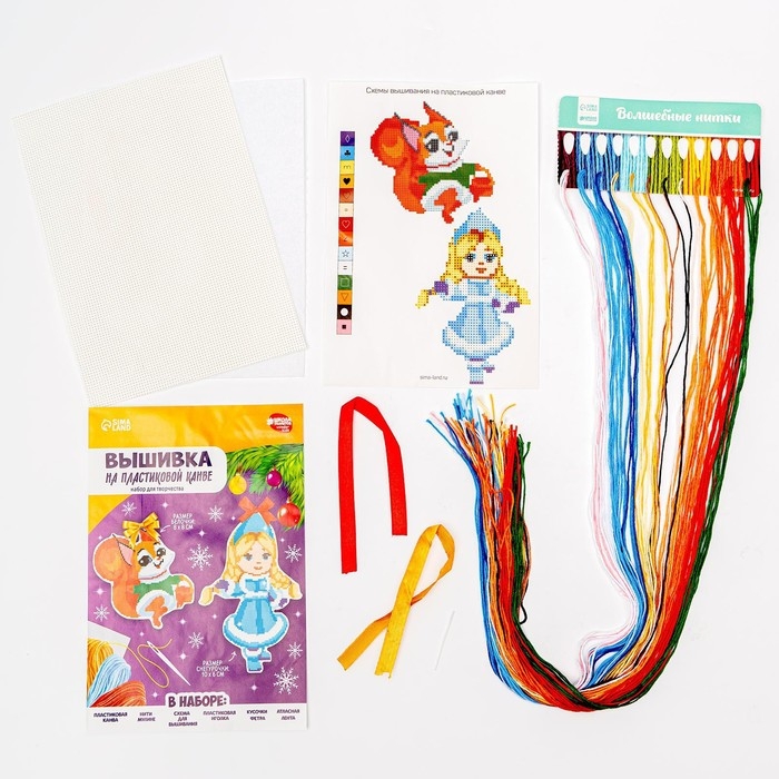 Вышивка крестиком на новый год на пластиковой канве &laquo;Снегурочка и бёлочка&raquo;, новогодний набор для творчества