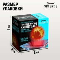 Набор для опытов &laquo;Голографический кинотеатр&raquo;