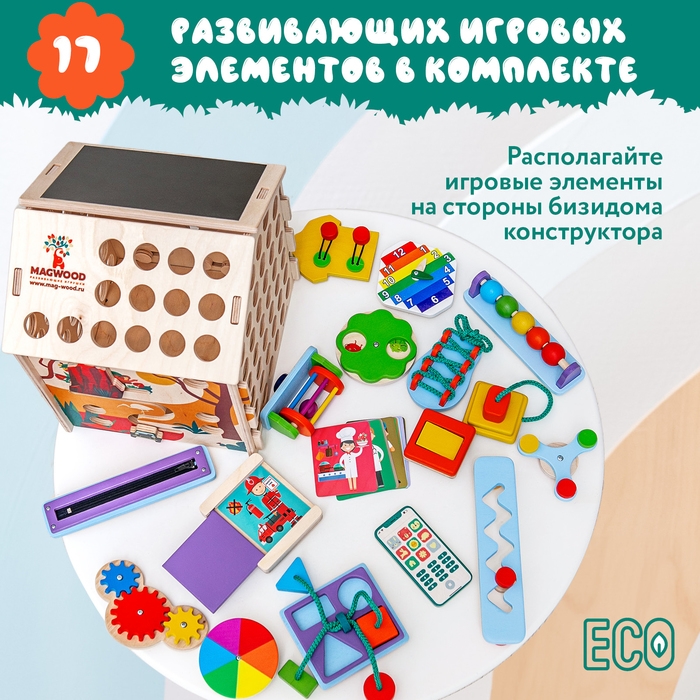 Бизидом-конструктор «Сафари» без света Бизидом-конструктор «Сафари» без света