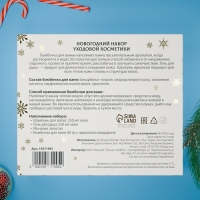 Новый год. Новогодний подарочный набор косметики &laquo;Зимняя сказка&raquo;, с ароматом хвои и корицы. Золотая серия