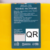 Новый год. Набор мыла 4 шт "Яблоко с корицей, Фруктасия, Медовое настроение, Черничный джем"