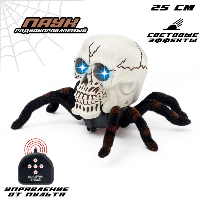 Паук радиоуправляемый «Череп», световые эффекты, работает от батареек Паук радиоуправляемый «Череп», световые эффекты, работает от батареек