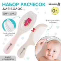 Расчёска детская + массажная щётка для волос в наборе «Мишка», от 0 мес., цвета рукоятки МИКС Расчёска детская + массажная щётка для волос в наборе «Мишка», от 0 мес., цвета рукоятки МИКС