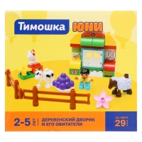 Конструктор &laquo;Деревенский дворик и его обитатели&raquo;, 29 деталей