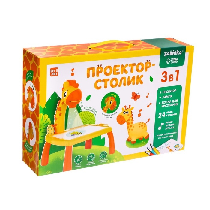 Проектор-столик &laquo;Жирафик&raquo;, свет, звук, цвета МИКС