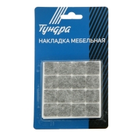 Накладка мебельная ТУНДРА, 19 х 19 мм, квадратная, серая, 32 шт. Накладка мебельная ТУНДРА, 19 х 19 мм, квадратная, серая, 32 шт.