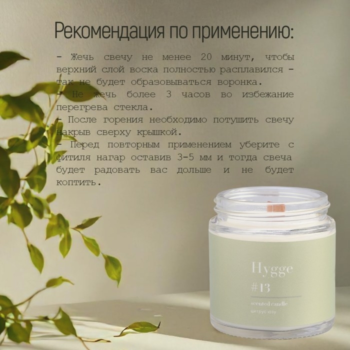 Свеча ароматическая Свеча ароматическая "Hygge" #13 Цитрус юзу, соевый воск, в банке, 90 г