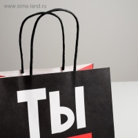 Пакет подарочный, упаковка, &laquo;Супер стар&raquo;, 22 х 22 х 11 см