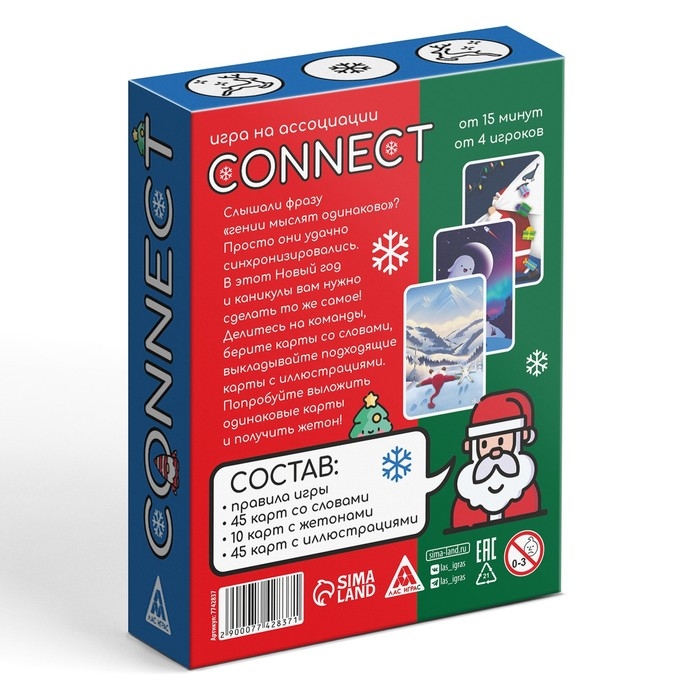 Новогодняя настольная игра &laquo;Новый год: Connect&raquo;, 100 карт, 10+