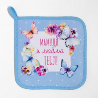 Набор кухонный &laquo;Мамуля&raquo; варежка-прихватка 20х28см, прихватка 19х19см,100% хл