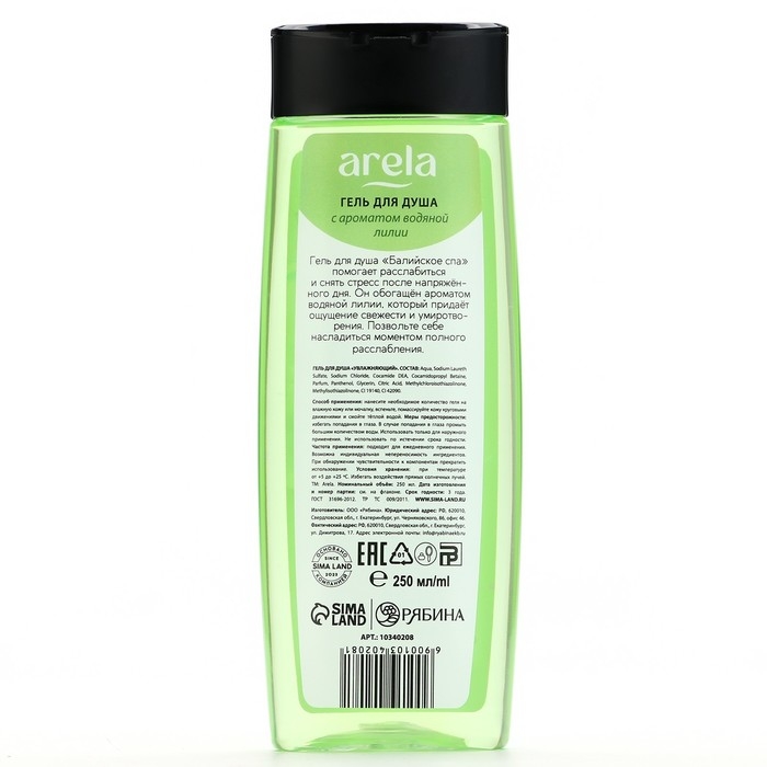 Гель для душа &laquo;Балийское спа&raquo;, 250 мл, аромат водной лилии, ARELA