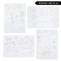 Декор на окна &laquo;Волшебные узоры&raquo;, 4 листа с основами для вырезания, формат А1