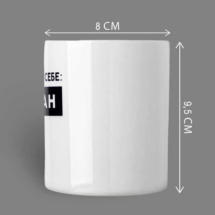 Кружка &laquo;Роман&raquo;, 320 мл