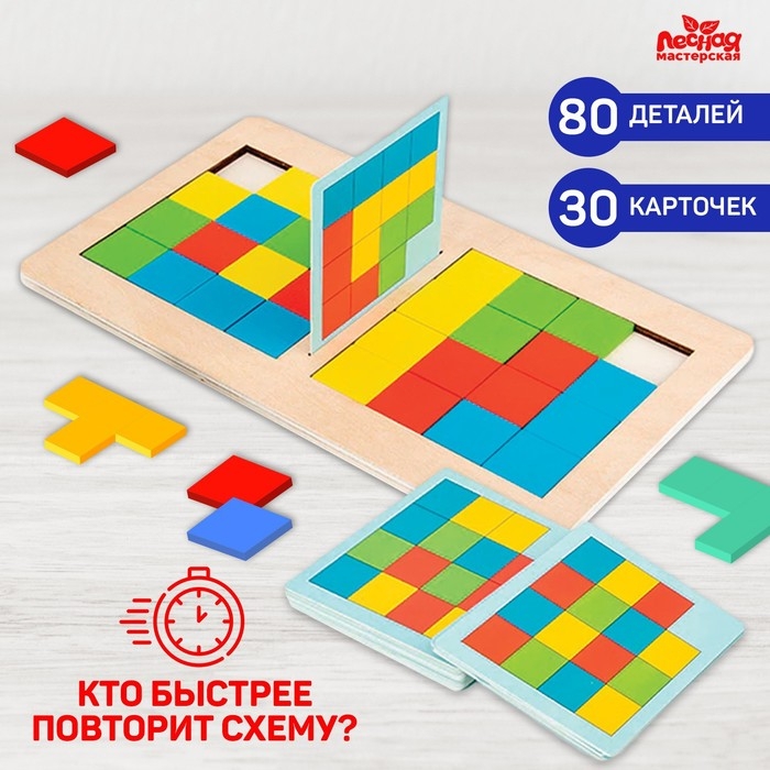 Настольная игра. Пиксели &laquo;Кто быстрее?&raquo;