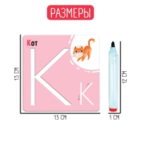 Развивающий набор &laquo;Выложи букву&raquo;
