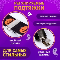 Карнавальные подтяжки &laquo;Весёлые тыковки&raquo;