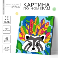 Картина по номерам для детей &laquo;Енот в перьях&raquo;, 15 х 15 см