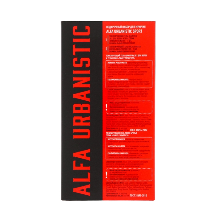 Подарочный набор косметики мужской Подарочный набор косметики мужской"Alfa Urbanistic Sport": гель после бритья, 150 мл + гель-шампунь 2 в 1, 150 мл