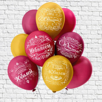 Шар латексный 12" &laquo;Юбилей&raquo;, пастель, шелкография, 2-сторонний, 5 дизайнов, набор 25 шт.