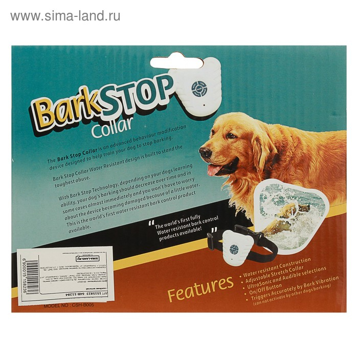 Ошейник Ошейник "Антилай" влагоустойчивый универсальный