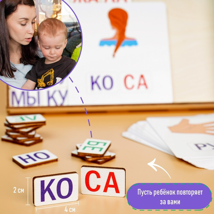 Дидактические игры и материалы &laquo;Учимся читать по слогам&raquo;