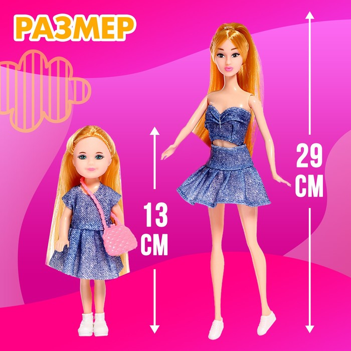 Набор кукол &laquo;Любимая семья&raquo;