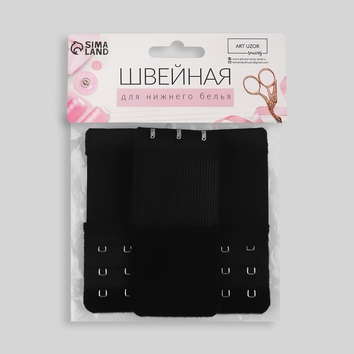 Застёжка-удлинитель для бюстгальтера, 3 ряда 3 крючка, 5 &times; 10,5 см, 3 шт, цвет чёрный