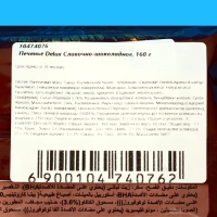 Печенье Delux Сливочно-шоколадное, 160 г Печенье Delux Сливочно-шоколадное, 160 г