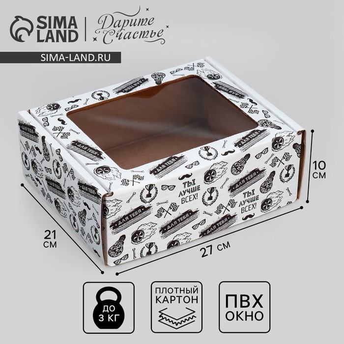 Коробка подарочная сборная с окном, упаковка, &laquo;Лучше всех&raquo;, белый ,27х10х21 см