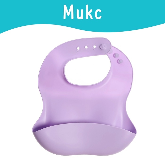 Нагрудник для кормления непромокаемый, с карманом, цвет МИКС Нагрудник для кормления непромокаемый, с карманом, цвет МИКС