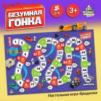 Настольная игра-бродилка &laquo;Безумная гонка&raquo;