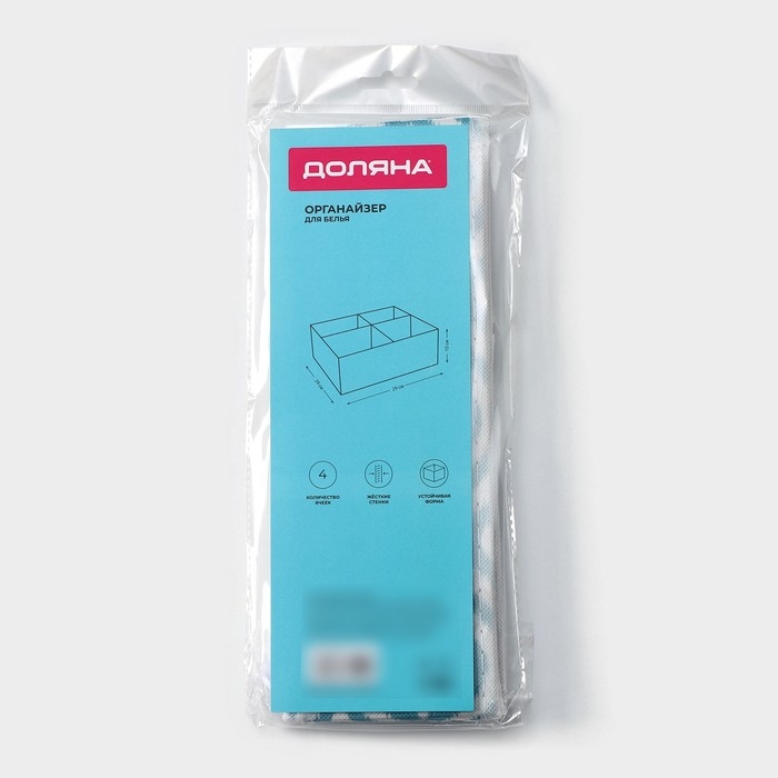 Органайзер для хранения белья Доляна «Лагуна», 4 ячейки, 29×29×10 см, цвет бирюзовый Органайзер для хранения белья Доляна «Лагуна», 4 ячейки, 29×29×10 см, цвет бирюзовый