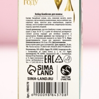 Подарочный набор косметики «Новый Год - время для счастья», бомбочки для ванны с добавками, 3 х 70 г, ЧИСТОЕ СЧАСТЬЕ Подарочный набор косметики «Новый Год - время для счастья», бомбочки для ванны с добавками, 3 х 70 г, ЧИСТОЕ СЧАСТЬЕ