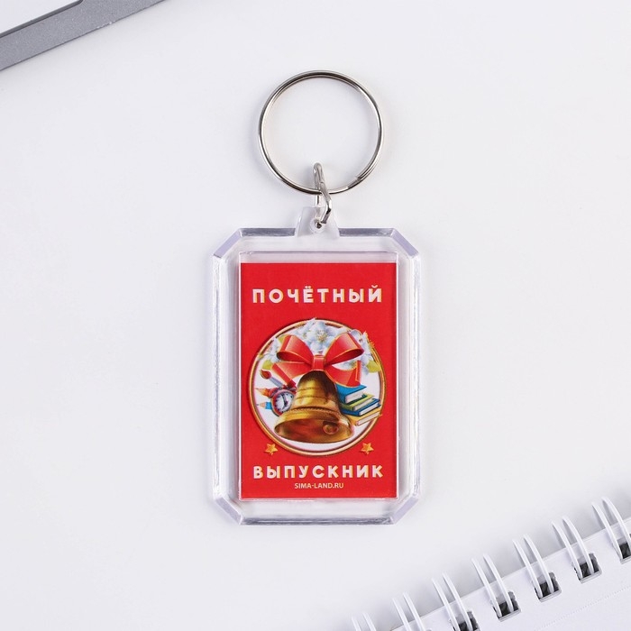 Подарочный набор на выпускной брелок и ручка-флажок &laquo;Выпускнику&raquo;