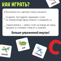 Набор &laquo;Умные мячики, проработка звуков Р,С,Л,Ж&raquo;