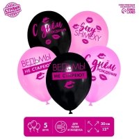 Воздушный шар латексный 12" &laquo;Такие, как ты, не стареют&raquo;, 5 шт.