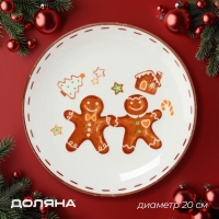 Тарелка новогодняя Доляна &laquo;Имбирные человечки&raquo;, 20&times;20&times;2,5 см