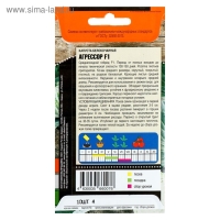 Семена Капусты белокочанной "Агрессор", F1, 10 шт. Семена Капусты белокочанной "Агрессор", F1, 10 шт.