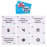 Настольная игра &laquo;Кто первый - подбери слово&raquo;