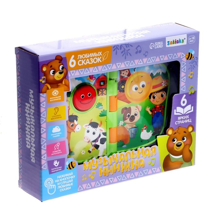 Музыкальная книжка «Весёлая ферма», звук Музыкальная книжка «Весёлая ферма», звук