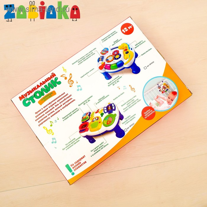 Детский столик-подвеска &laquo;Домик&raquo;, световые и звуковые эффекты, работает от батареек