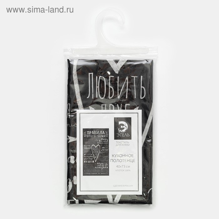 Полотенце "Этель" Правила дома 40х73 см, 100% хлопок, саржа 190 г/м2