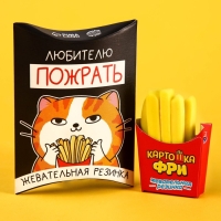 Жевательная резинка &laquo;Пожрать&raquo;,в виде картошки фри, 15 г.