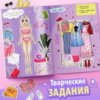 Активити-книга с наклейками &laquo;Про стиль и про тебя. Только для девчонок!&raquo;