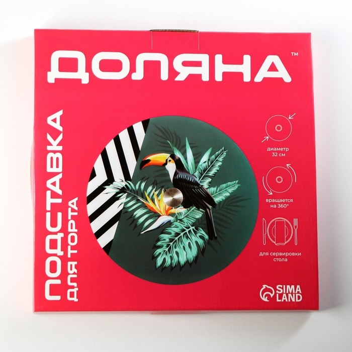 Подставка стеклянная для торта вращающаяся Доляна «Фруктовый лёд», d=32 см ㅤ Подставка стеклянная для торта вращающаяся Доляна «Фруктовый лёд», d=32 см ㅤ