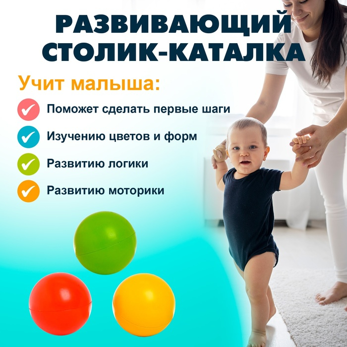 Развивающий столик-каталка «Забавная прогулка», световые и звуковые эффекты Развивающий столик-каталка «Забавная прогулка», световые и звуковые эффекты