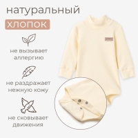 Боди-водолазка детская MINAKU, цвет айвори, рост 86-92 см Боди-водолазка детская MINAKU, цвет айвори, рост 86-92 см