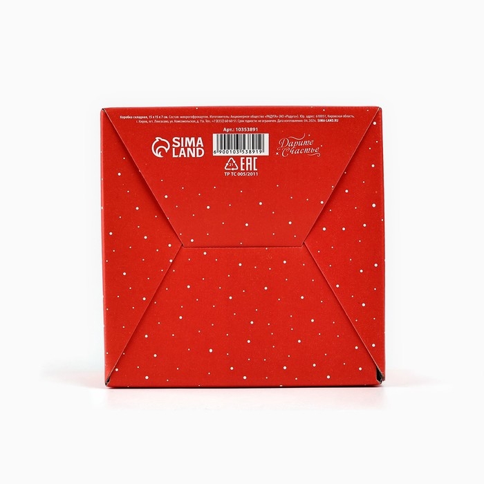 Коробка подарочная новогодняя складная &laquo;Снегири&raquo;, 15 х 15 х 7 см, Новый год